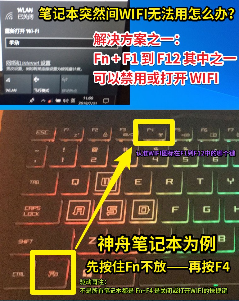 02 筆記本突然間WIFI無法用怎么辦？.jpg