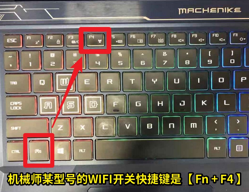 03 機械師某型號的WIFI開關(guān)快捷鍵是【 Fn + F4 】.jpg