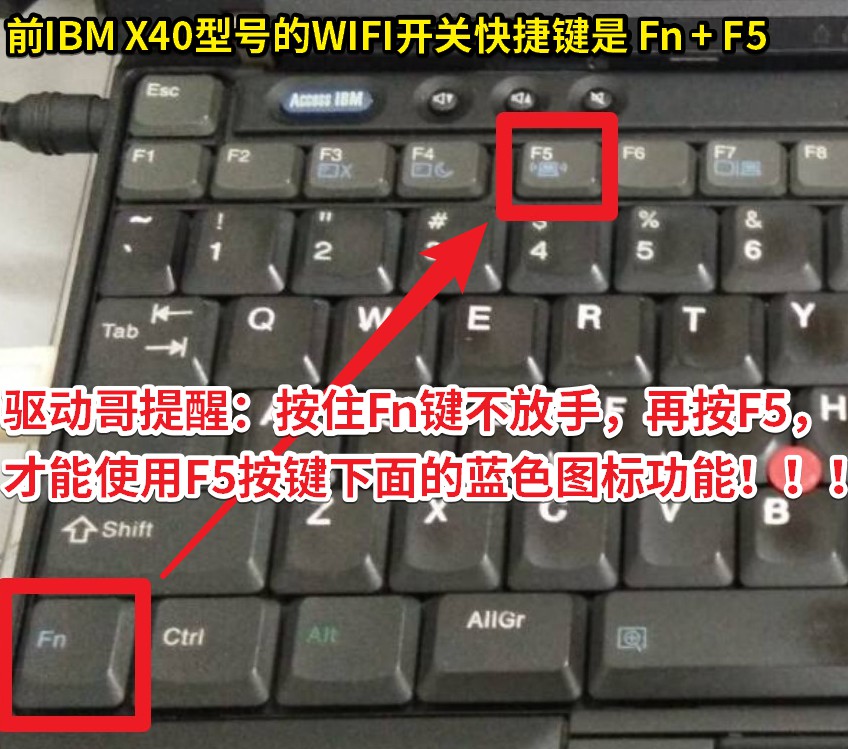 04 前IBM X40型號的WIFI開關(guān)快捷鍵是 Fn + F5.jpg