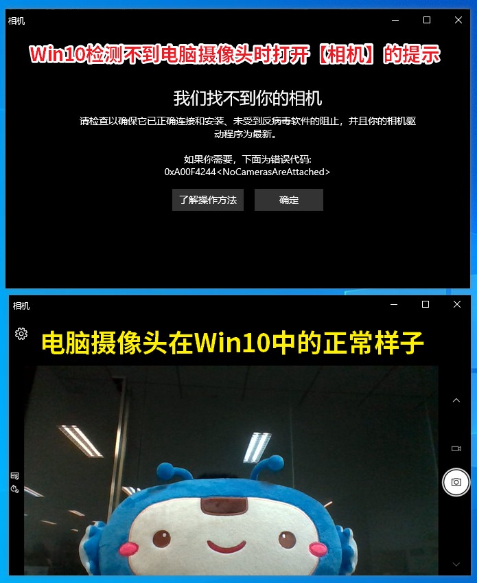 01 Win10提示我們找不到你的相機(jī).jpg