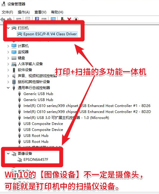 03 Win10的【圖像設(shè)備】不一定是攝像頭，.jpg