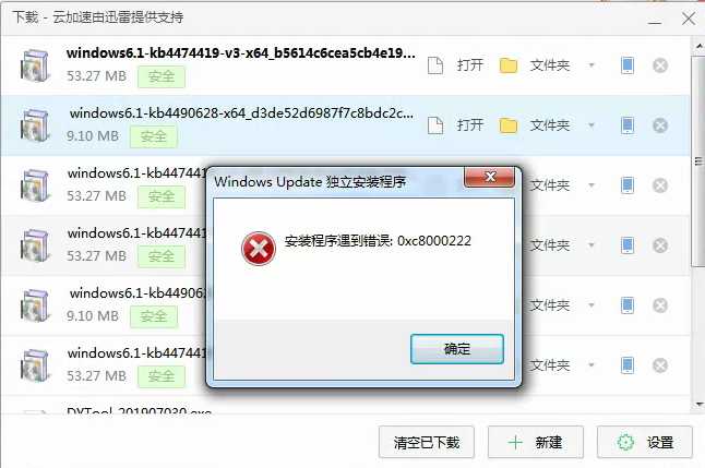 Win7安裝Nvida顯卡驅(qū)動(dòng)，提示缺少kb4474419和kb4490628的解決方法