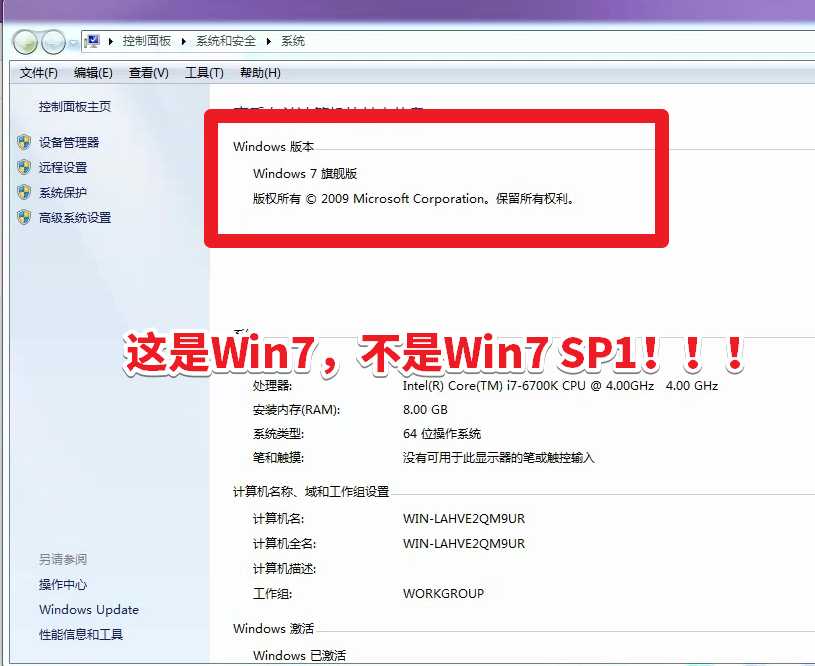 Win7安裝Nvida顯卡驅(qū)動(dòng)，提示缺少kb4474419和kb4490628的解決方法