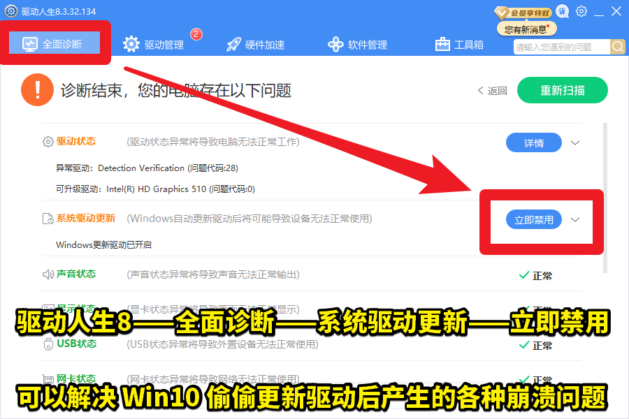 Win10偷偷更新AMD SCSIAdapter驅(qū)動(dòng)后藍(lán)屏？禁用驅(qū)動(dòng)自動(dòng)更新方案