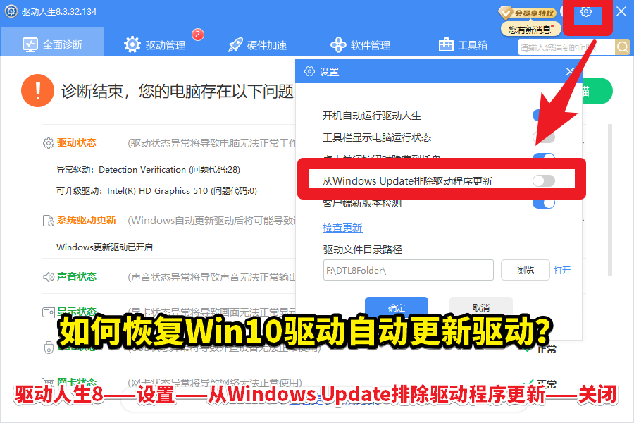 Win10偷偷更新AMD SCSIAdapter驅(qū)動(dòng)后藍(lán)屏？禁用驅(qū)動(dòng)自動(dòng)更新方案