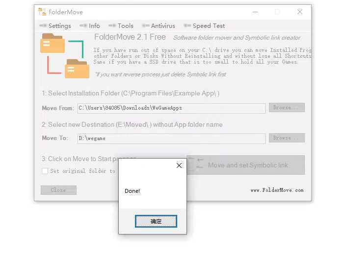 輕松將C盤(pán)的游戲或軟件轉(zhuǎn)移到其他盤(pán)，F(xiàn)olderMove神器使用教程