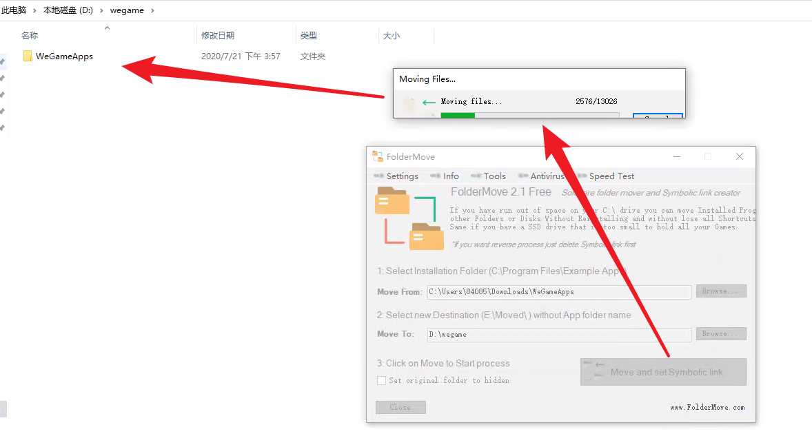 輕松將C盤(pán)的游戲或軟件轉(zhuǎn)移到其他盤(pán)，F(xiàn)olderMove神器使用教程