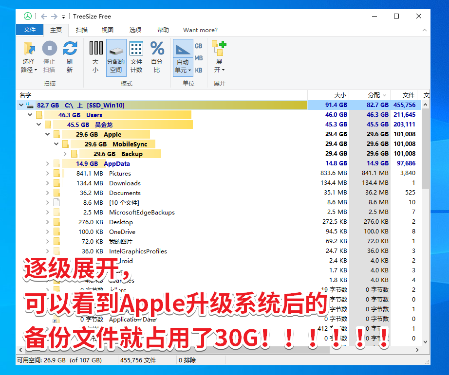 如何找出占用C盤最大的文件或文件夾？ 驅(qū)動(dòng)人生8——treesize