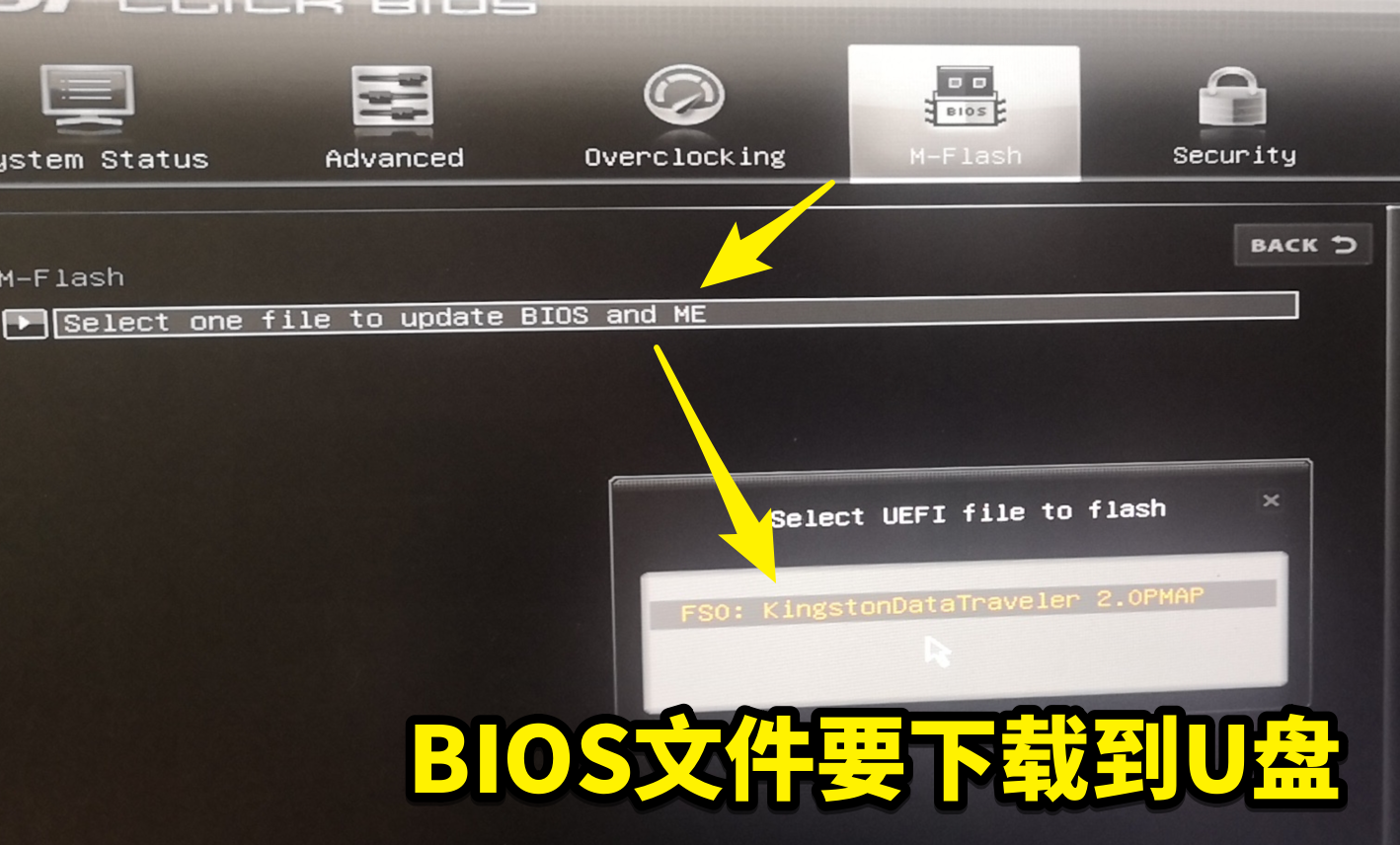 微星主板怎么刷BIOS？微星主板用M-Flash升級(jí)BIOS詳細(xì)圖文教程