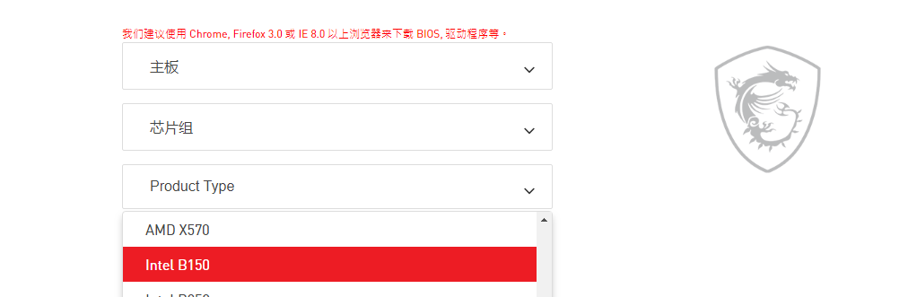 如何去微星主板官網(wǎng)下載主板的BIOS文件或驅(qū)動(dòng)？圖文教程