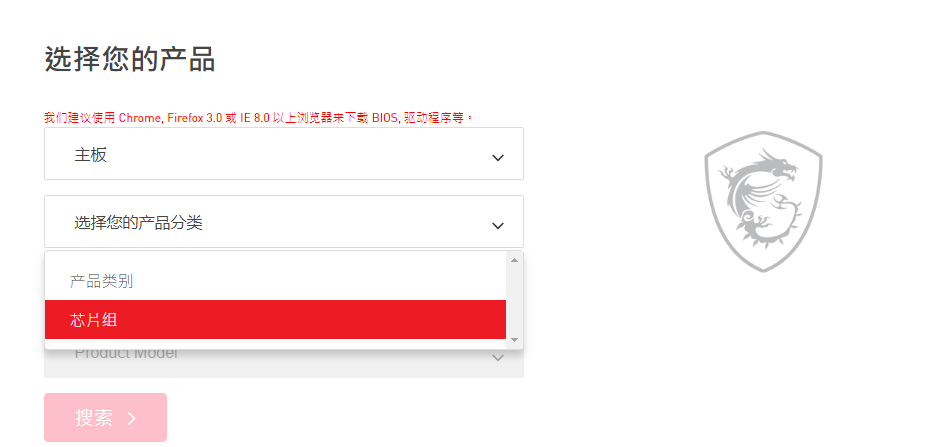 如何去微星主板官網(wǎng)下載主板的BIOS文件或驅(qū)動(dòng)？圖文教程