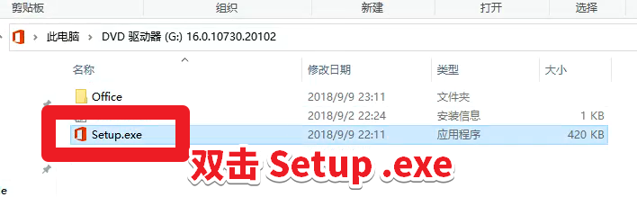 Office2019圖文安裝教程，附Office2019官方中文版下載地址