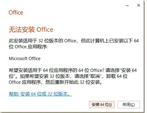 Office2019圖文安裝教程，附Office2019官方中文版下載地址