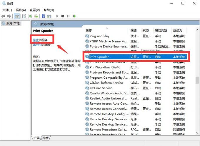 打印機(jī)解除綁定2.jpg