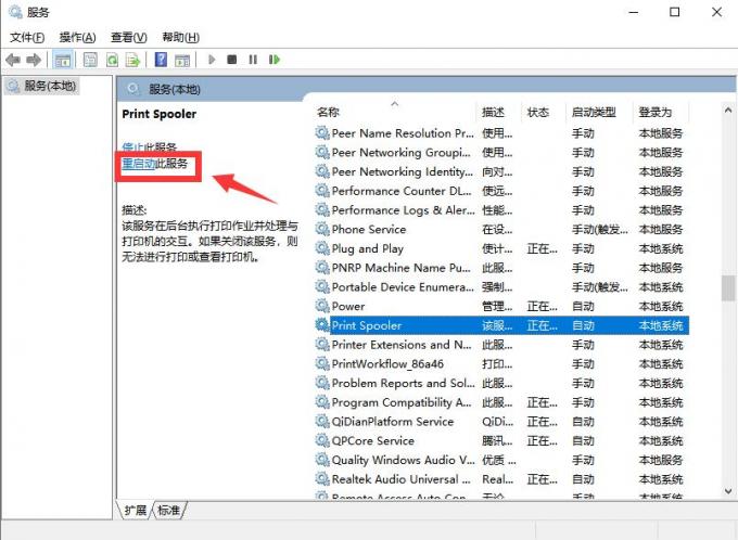 打印機(jī)解除綁定4.jpg