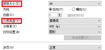 紙張類型和紙張大小.png