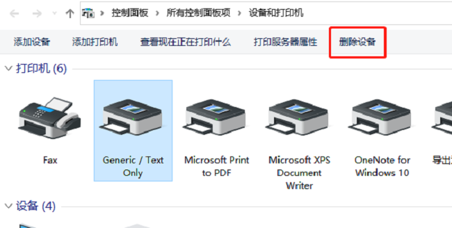 打印機(jī)刪除設(shè)備