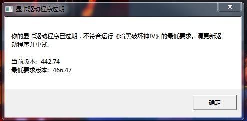 顯卡驅動程序過期