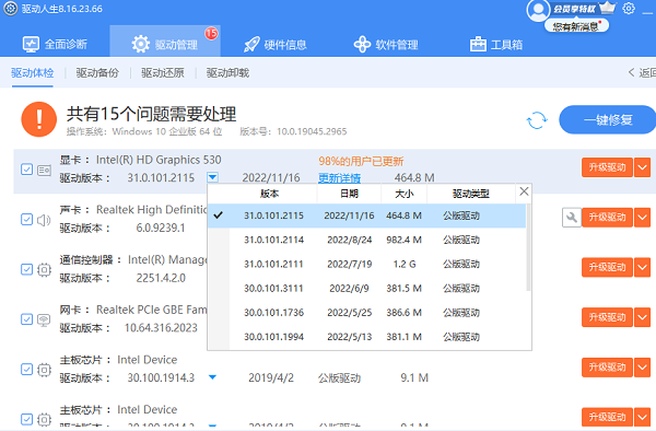 顯卡驅(qū)動檢測