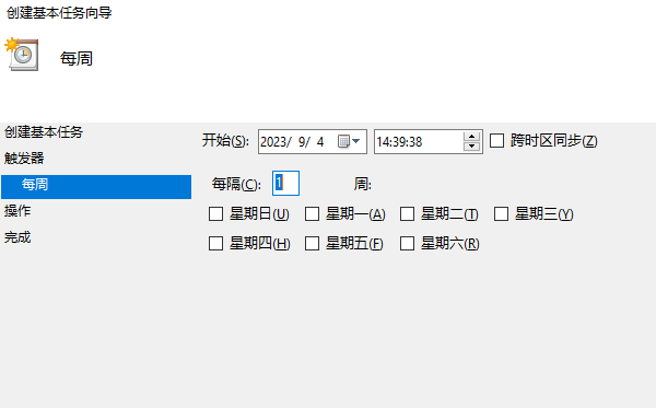 設(shè)置任務(wù)開始日期和時(shí)間