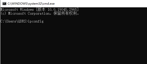 命令提示符輸入ipconfig