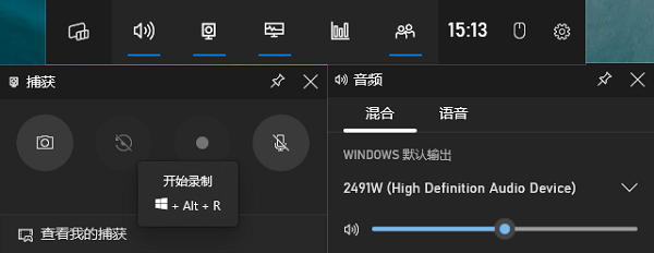 使用Windows 10自帶的游戲欄錄屏