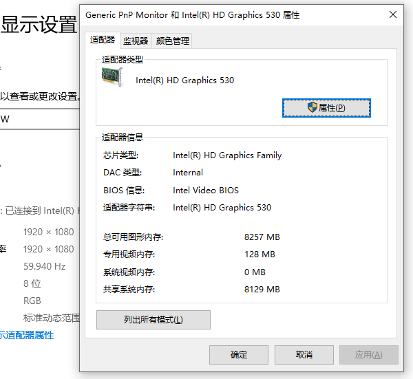 計(jì)算機(jī)管理查看顯卡配置