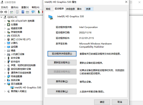 通過設(shè)備管理器查看