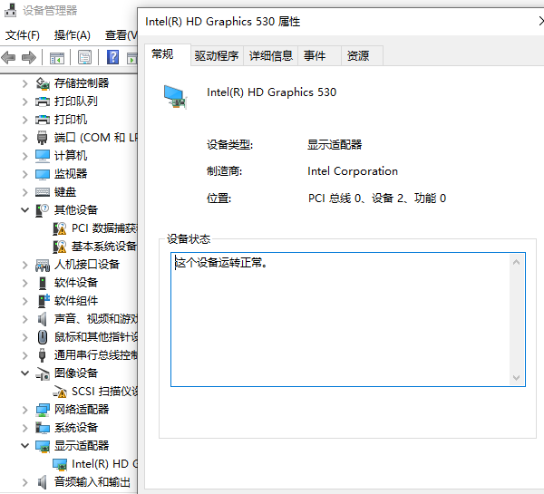 設(shè)備管理器安裝和更新驅(qū)動(dòng)