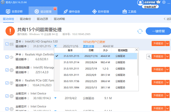 電腦驅動安裝升級