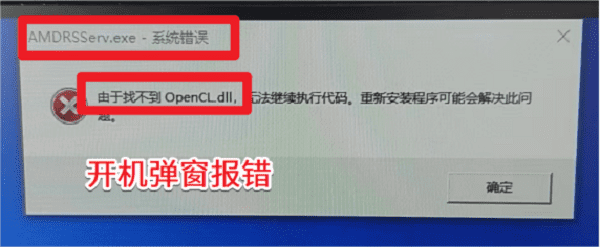 opencl.dll是什么