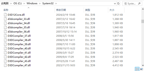 手動復(fù)制d3dcompiler.dll文件