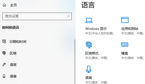 電腦語言設置