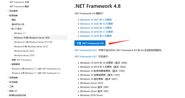 安裝.NET Framework