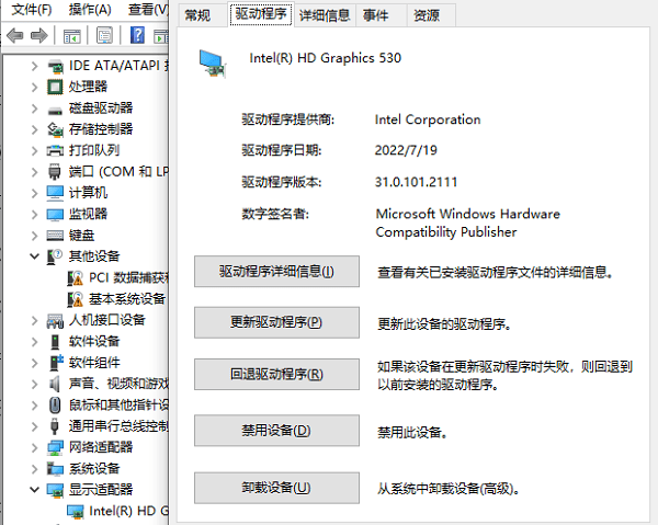 通過設(shè)備管理器進(jìn)行手動(dòng)更新