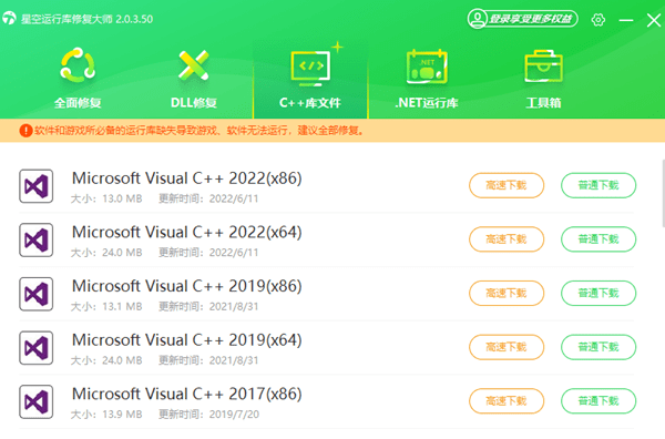 C++ 庫文件下載