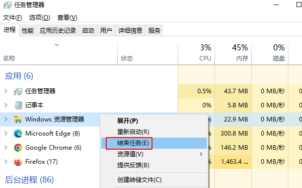 結(jié)束資源管理器進(jìn)程