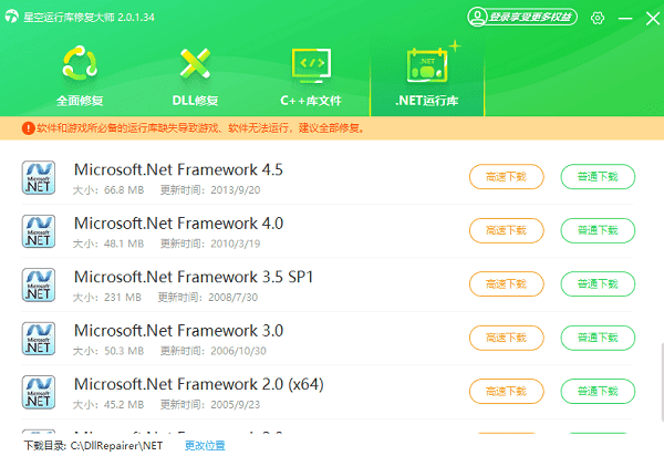 下載并安裝.NET Framework