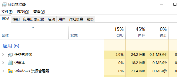 檢查后臺進(jìn)程