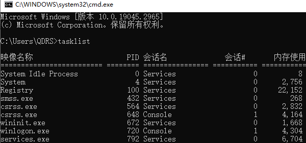 查找進程ID