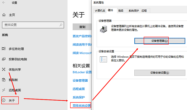 通過“設(shè)置”應(yīng)用程序打開設(shè)備管理器