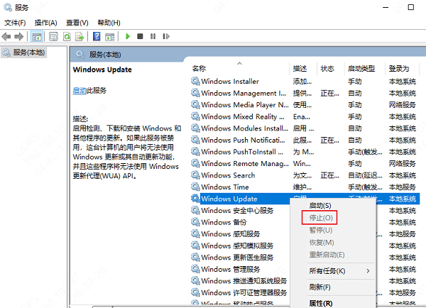 停止Windows Update服務(wù)