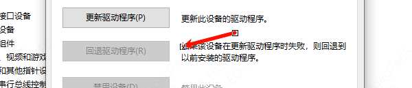 回退驅(qū)動程序