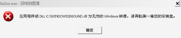 了解dsound.dll