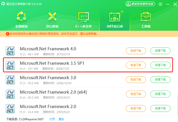 下載.NET Framework 3.5文件