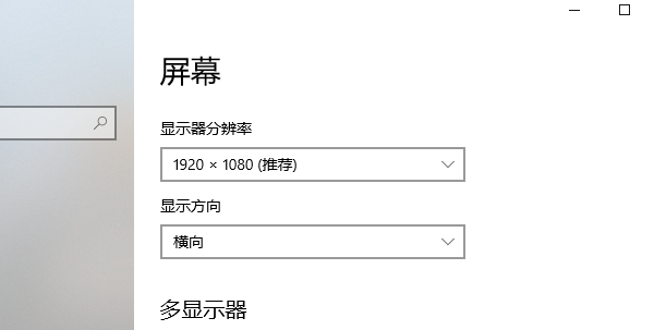 分辨率設(shè)置