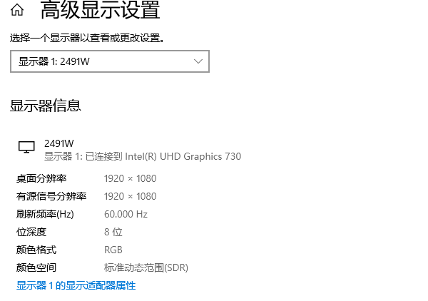 使用顯示設置查看顯卡配置