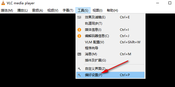 檢查音頻播放軟件設(shè)置