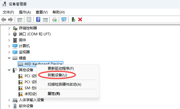 卸載更新鍵盤驅動