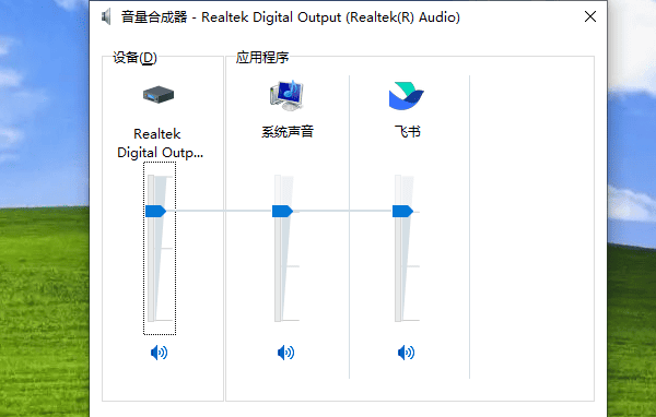 檢查音量設置